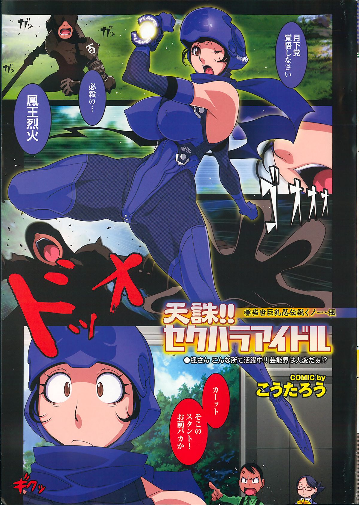 COMIC Purumelo 2013-11 page 5 full