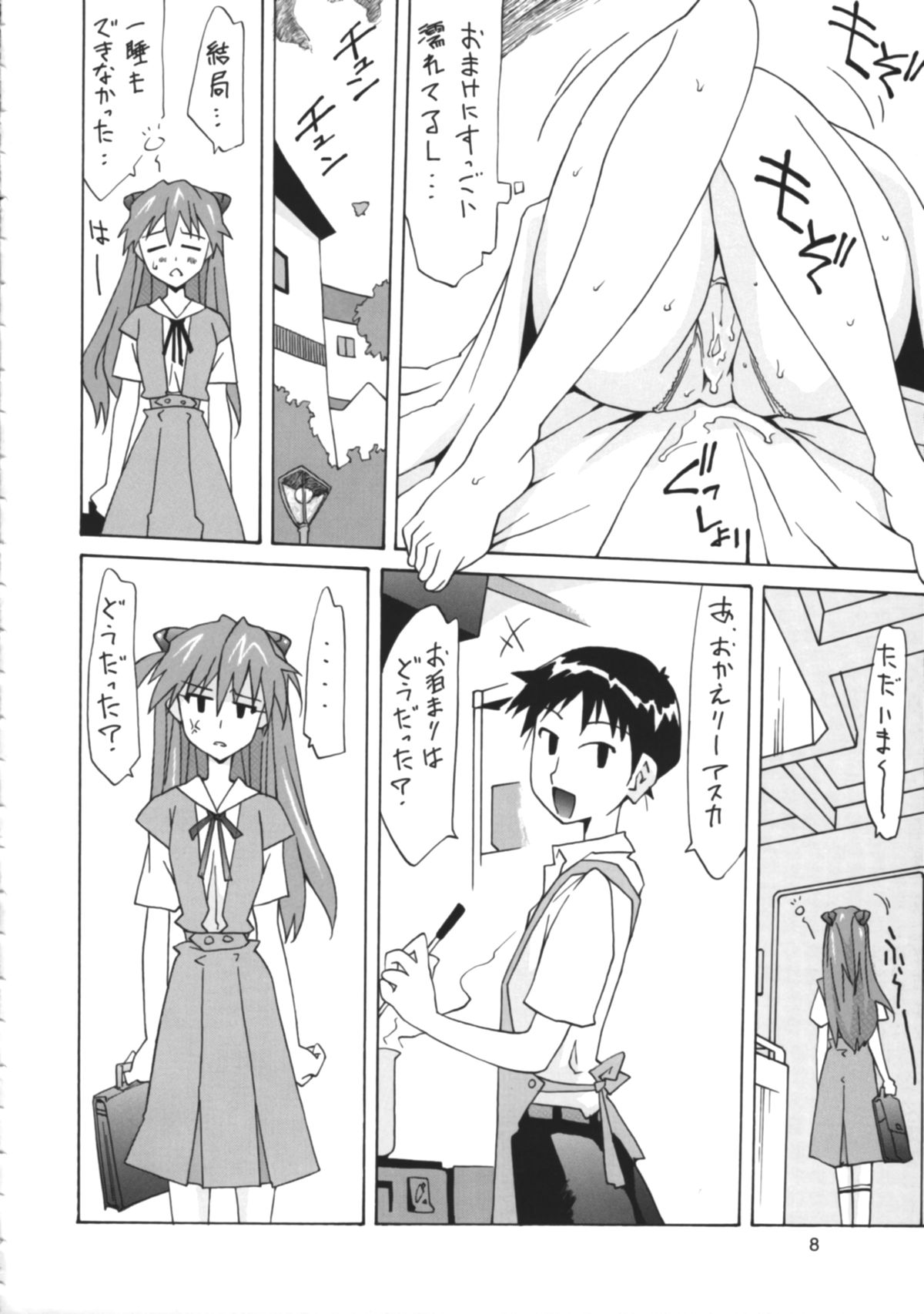 Kuchu Kuchu Ecchikko Asuka page 7 full
