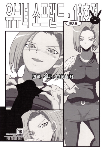 Hitozuma Soapland 18-Gou Ten Dounyuu-hen cover