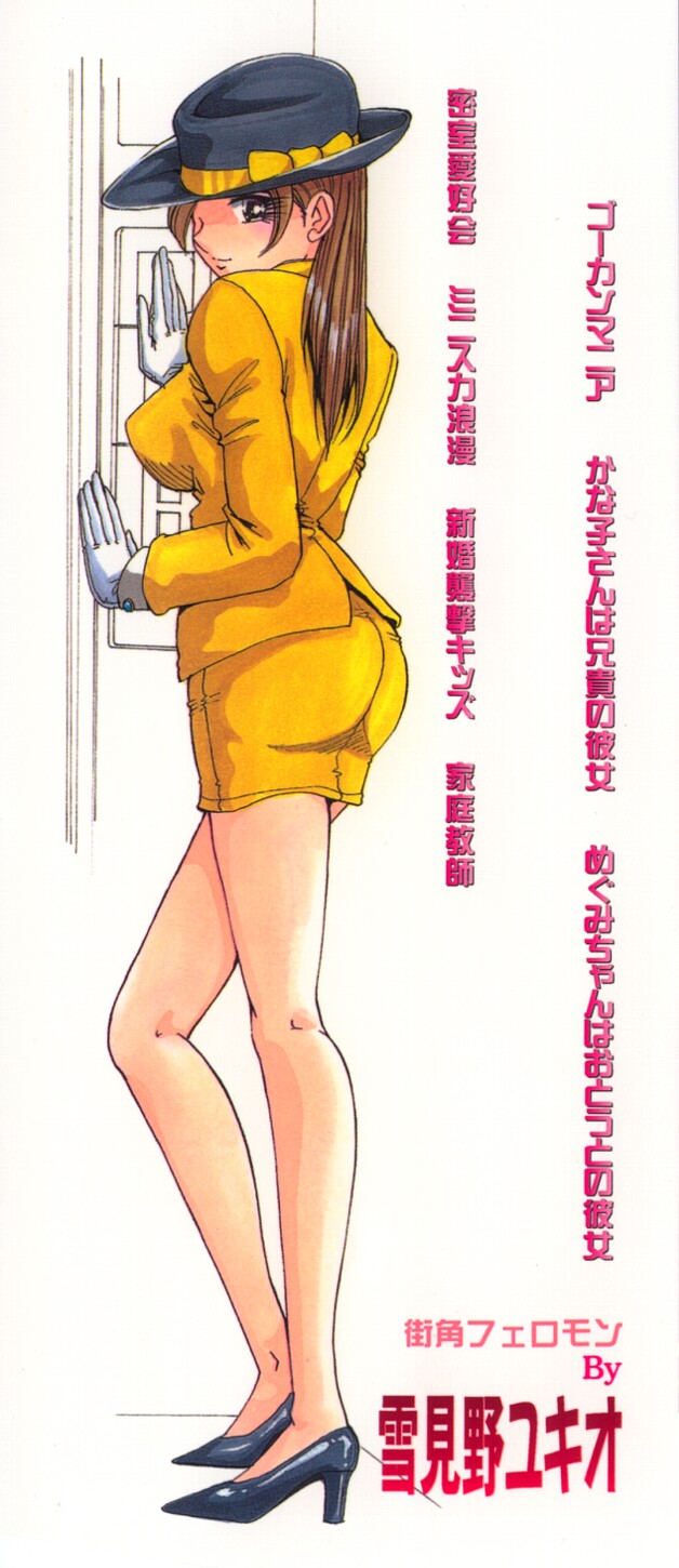 Bakunyuu Dou page 3 full