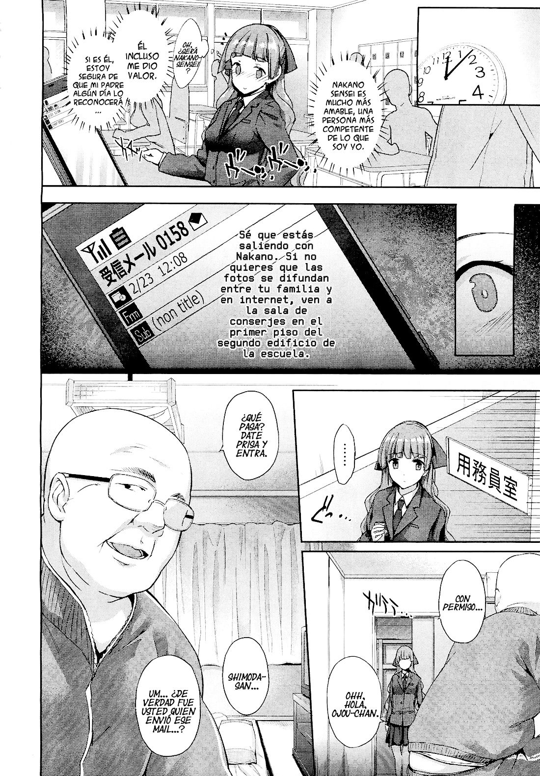 Hakurai Inka | El capullo blanco de una flor lasciva page 6 full