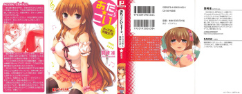Ota Koi ver. 2 ~ Koe no Tenshi to Dousei Seikatsu ~ cover