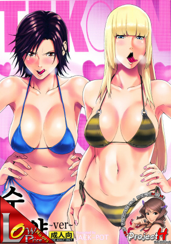 TEKKEN ~Suiminyaku ver~ cover