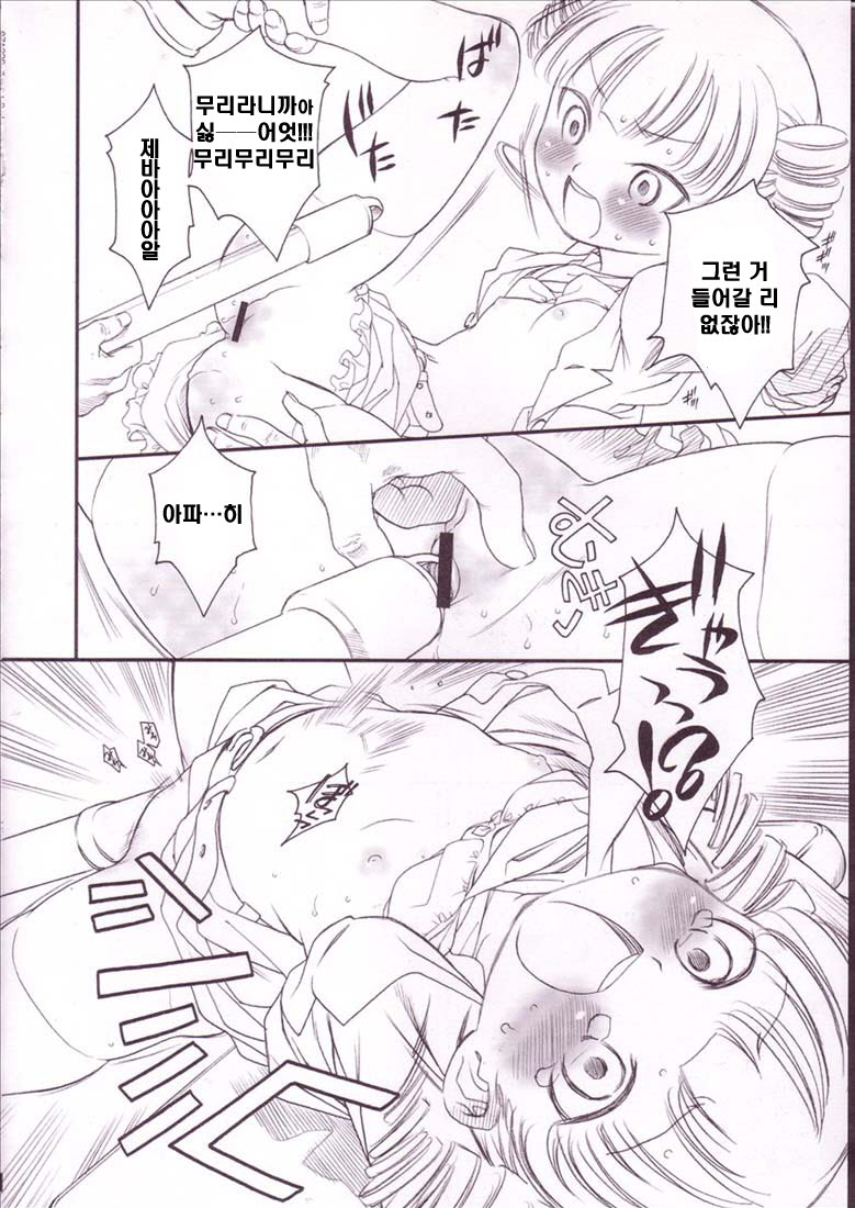 Mikudomoe page 9 full