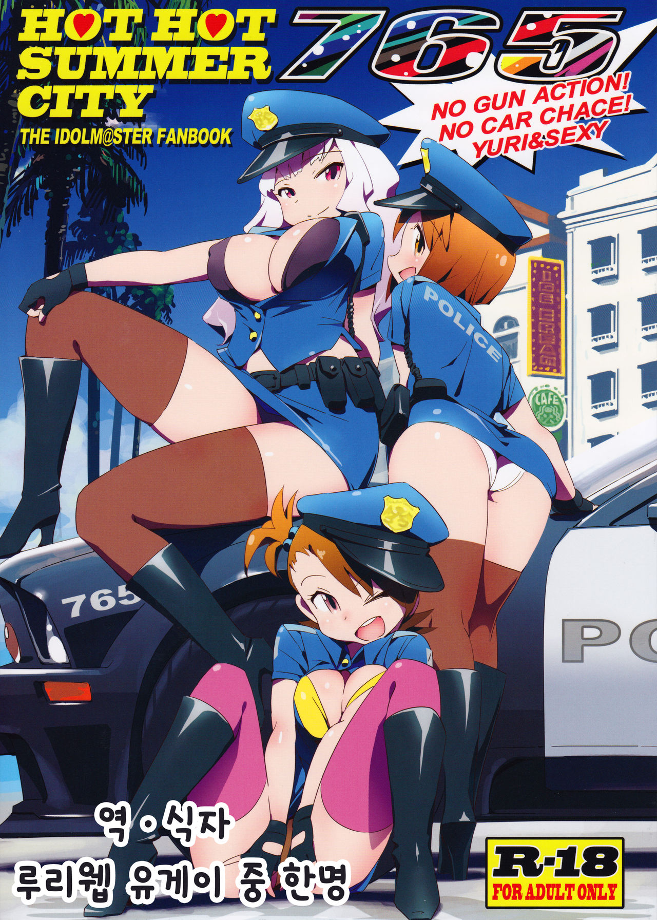 Hot Hot Summer City 765 page 2 full