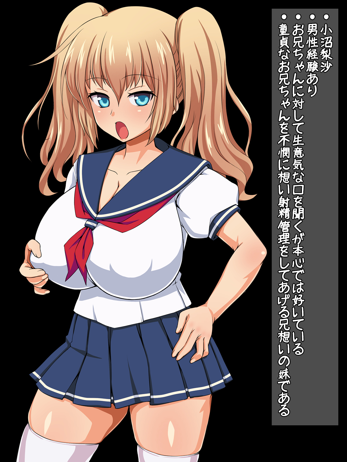 Namaiki Imouto no Shasei Kanri page 2 full
