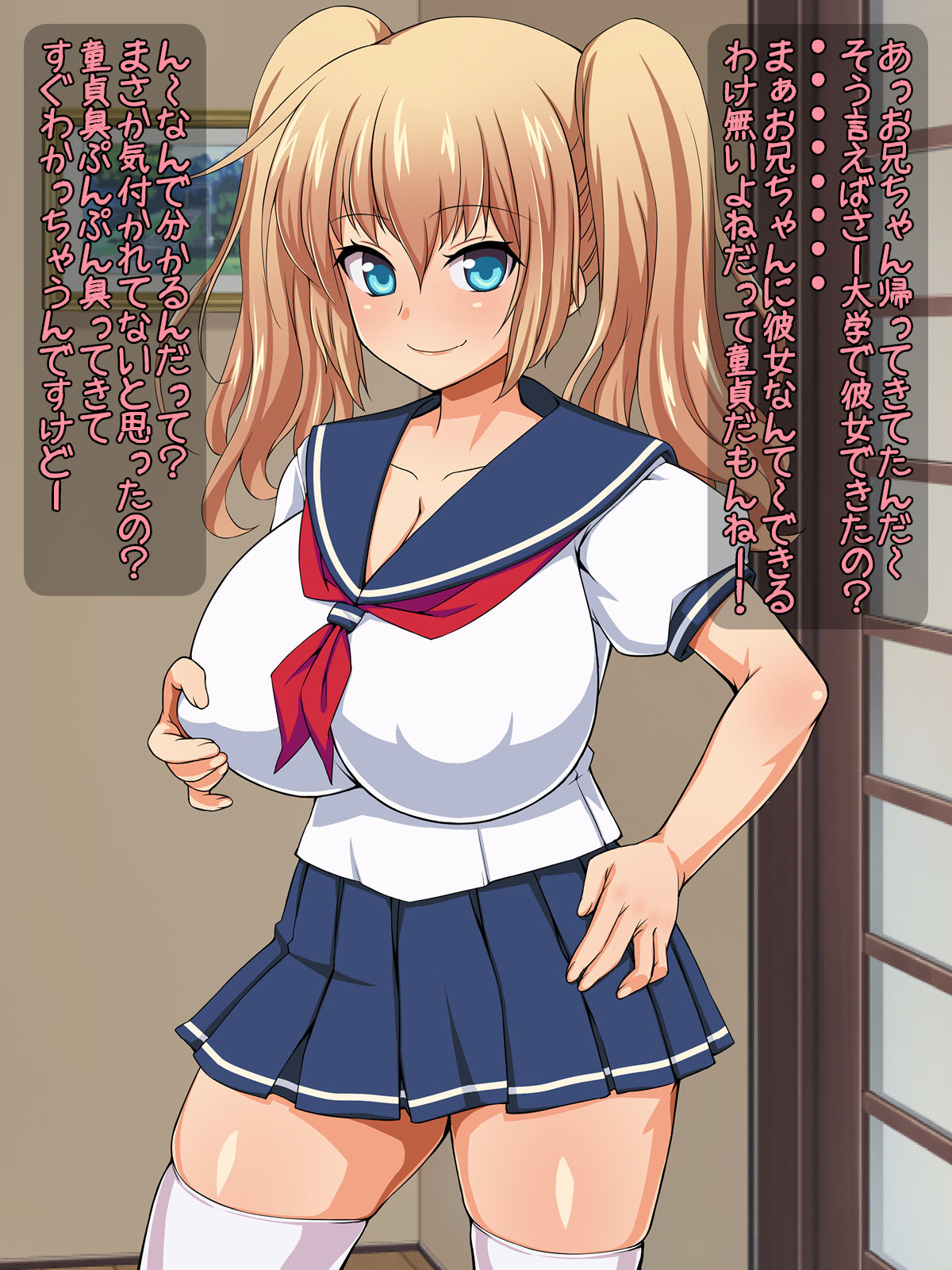 Namaiki Imouto no Shasei Kanri page 3 full