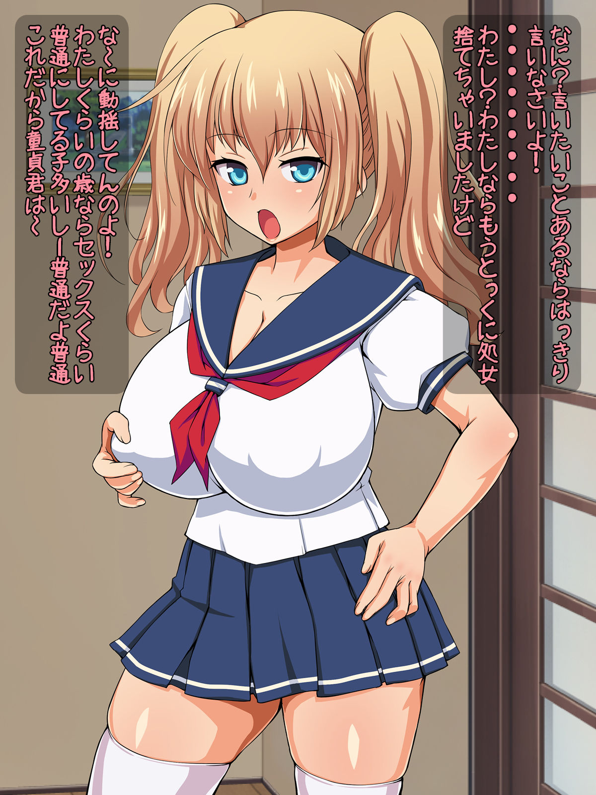 Namaiki Imouto no Shasei Kanri page 4 full
