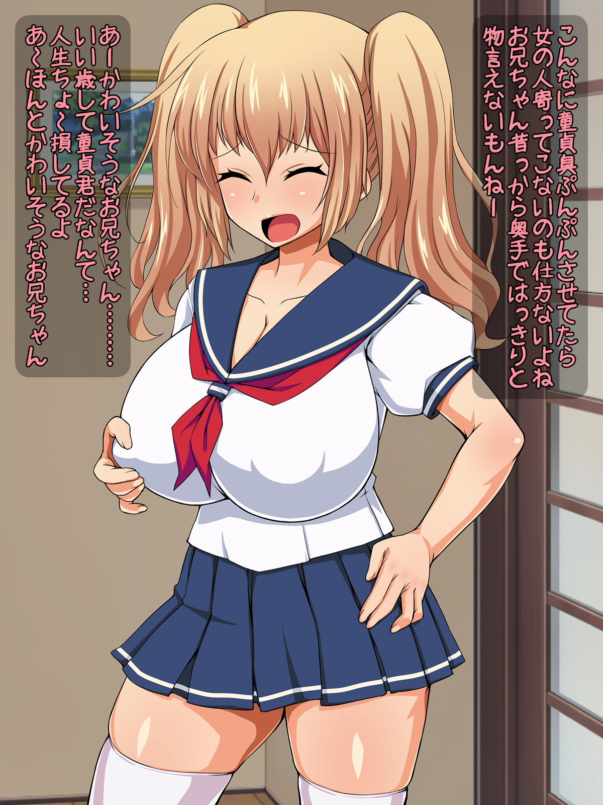 Namaiki Imouto no Shasei Kanri page 5 full