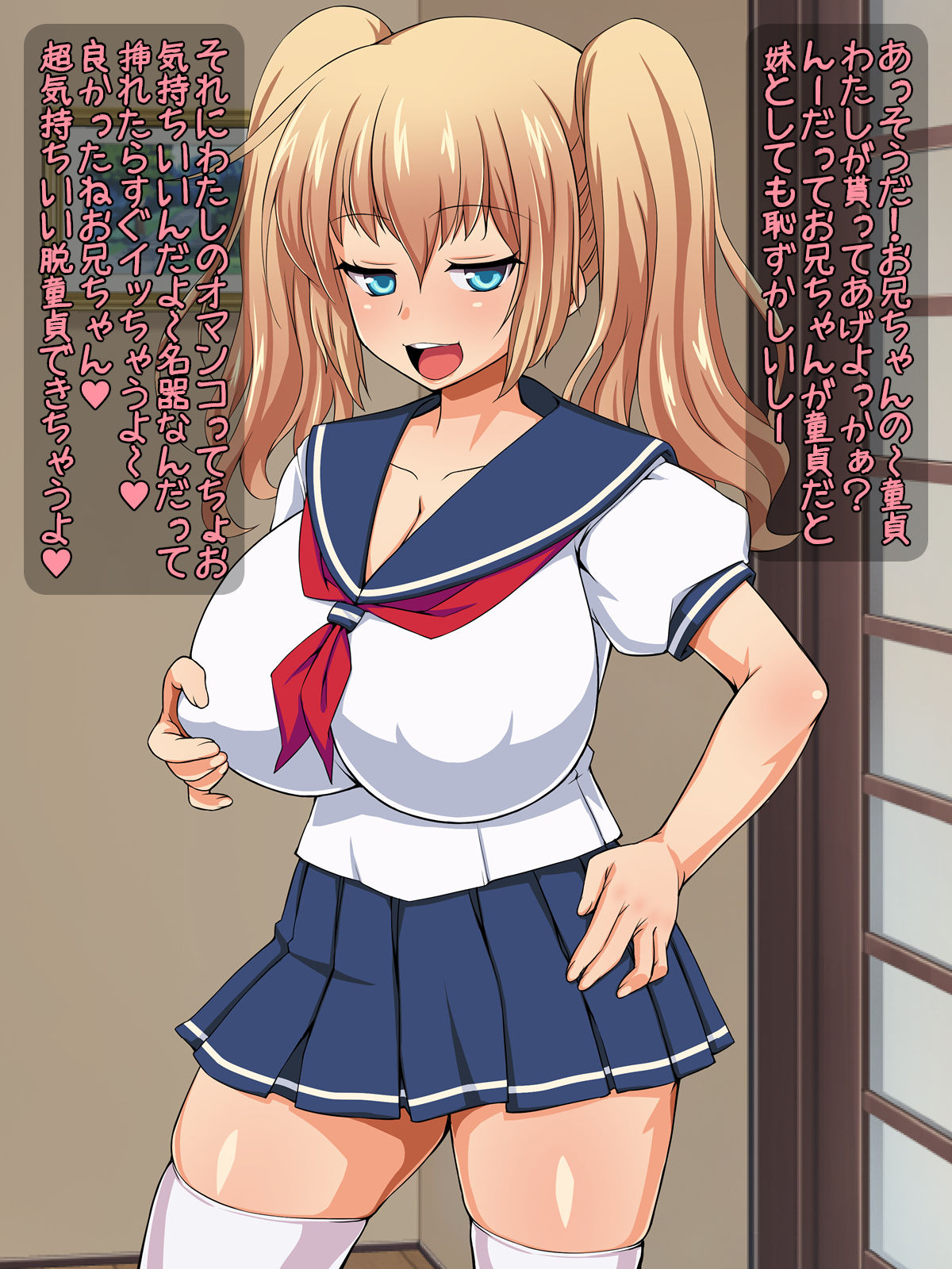 Namaiki Imouto no Shasei Kanri page 6 full