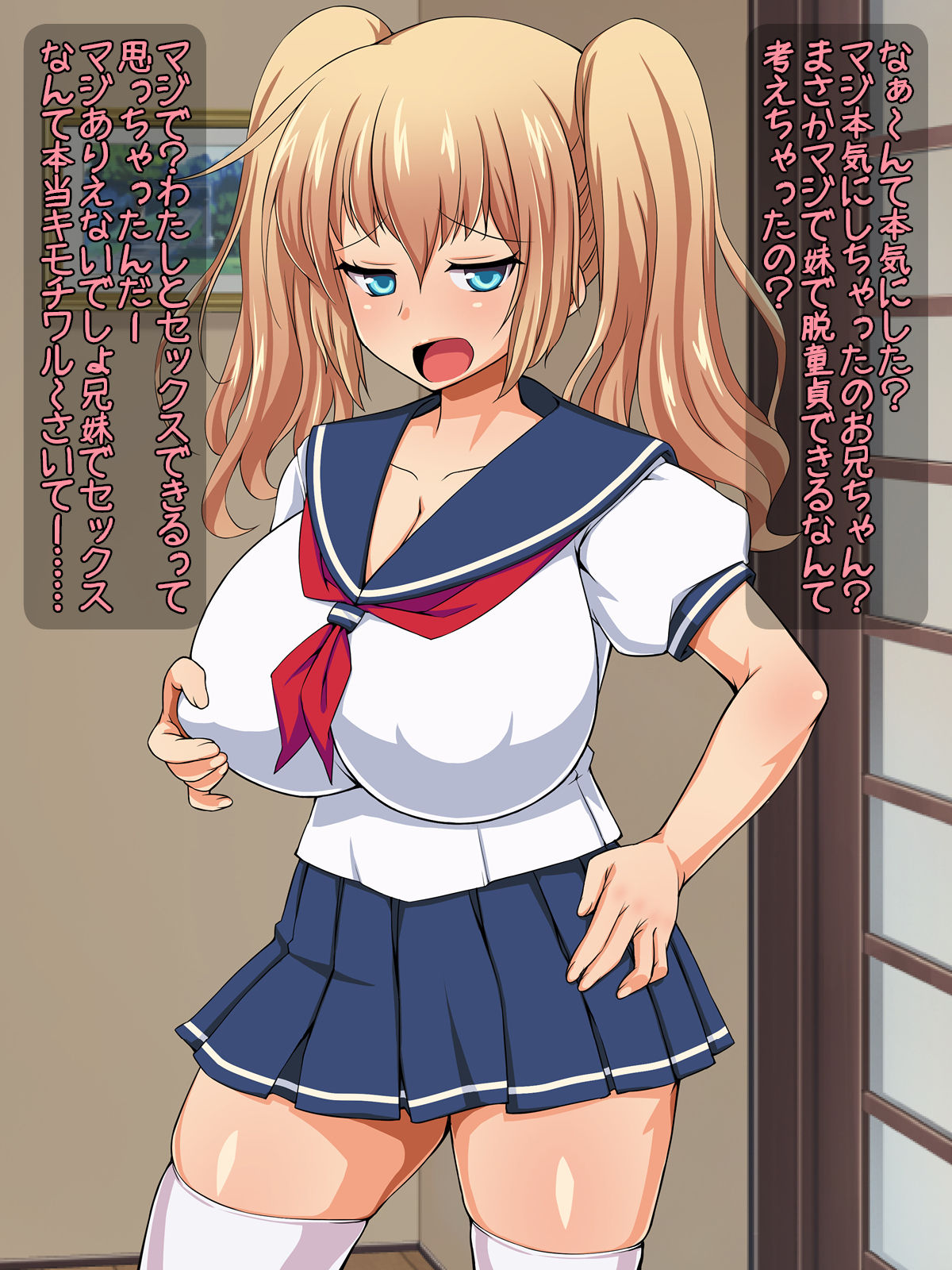 Namaiki Imouto no Shasei Kanri page 7 full