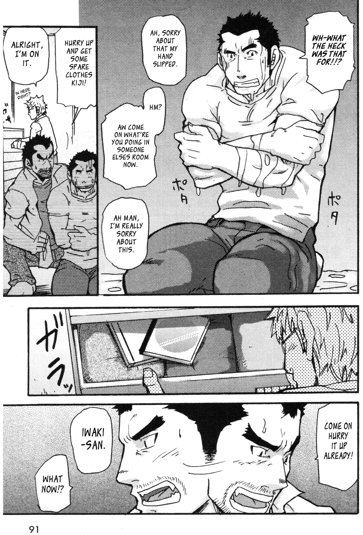 Iwaki's Apartment page 8 full