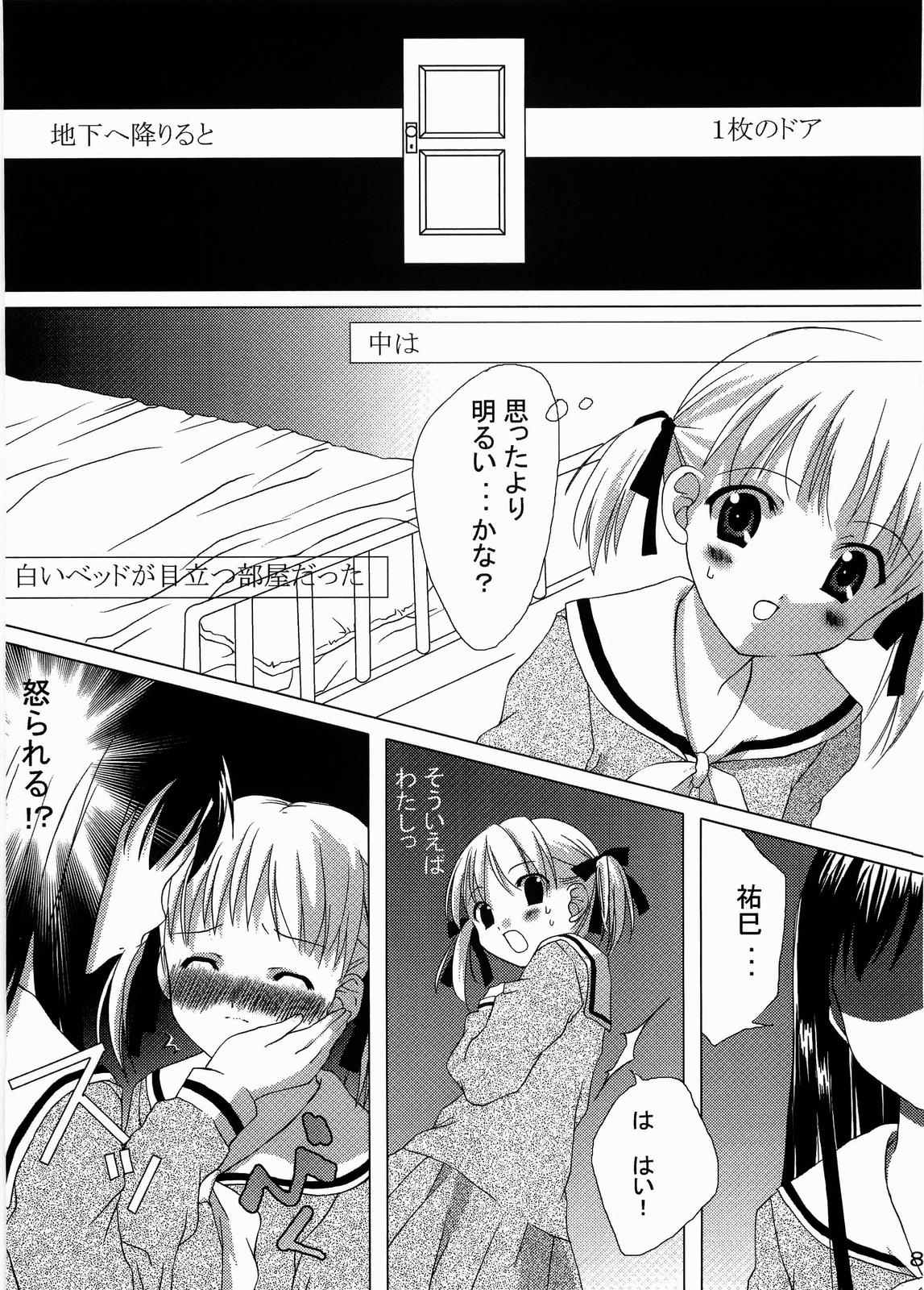 type:R-18 page 7 full