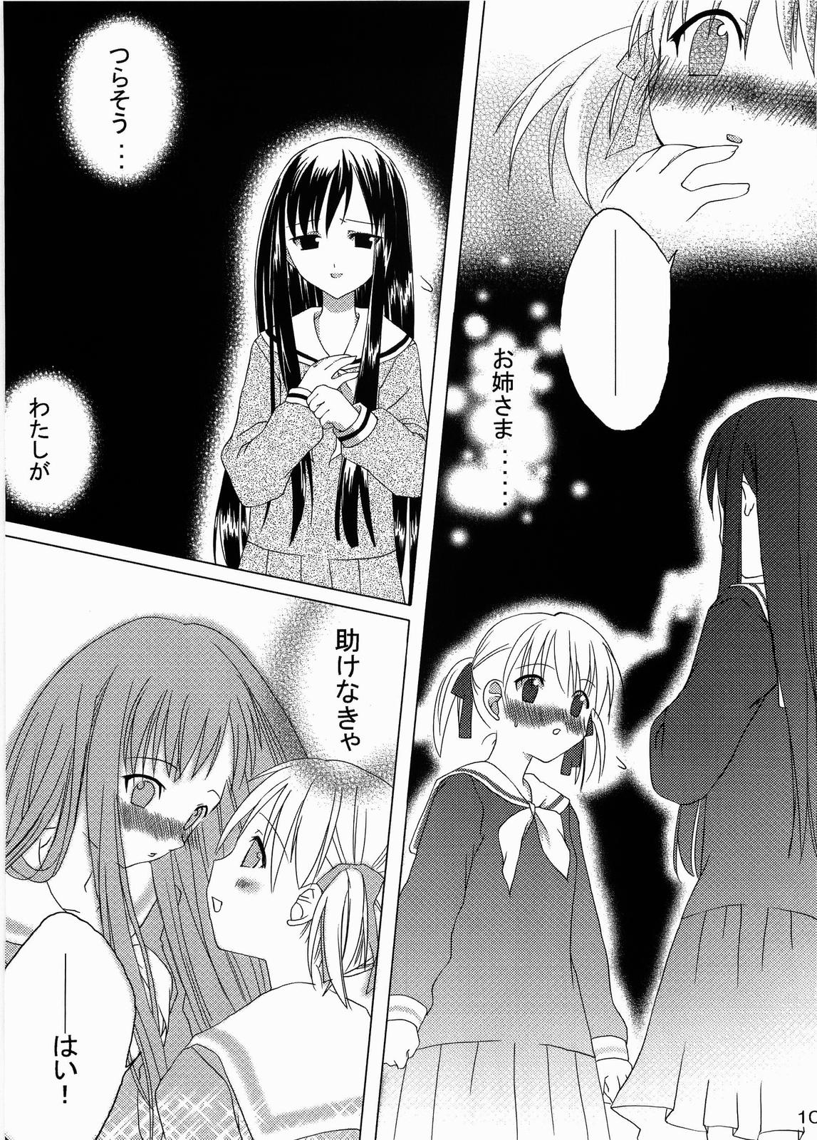type:R-18 page 9 full