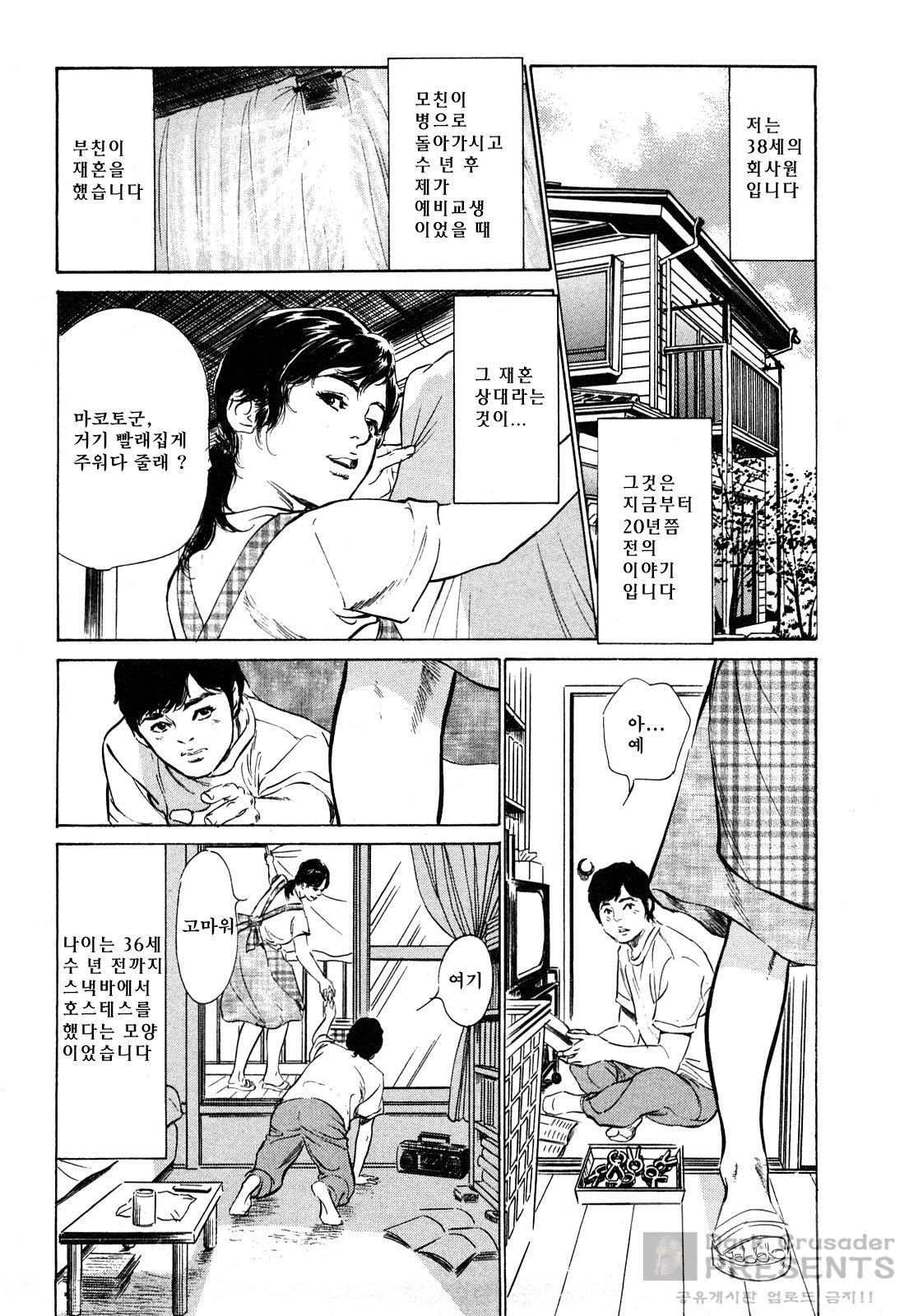 Shin Honto ni Atta H na Taiken 1 page 6 full