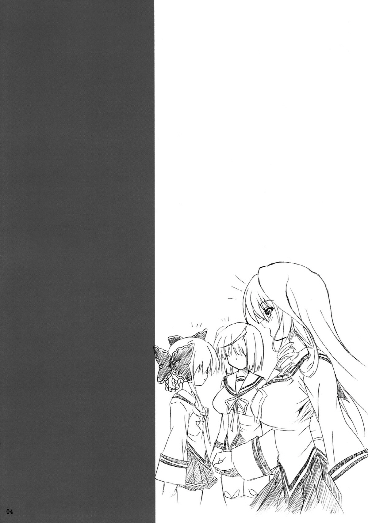 Shinsa Kairou ~Hana~ page 3 full