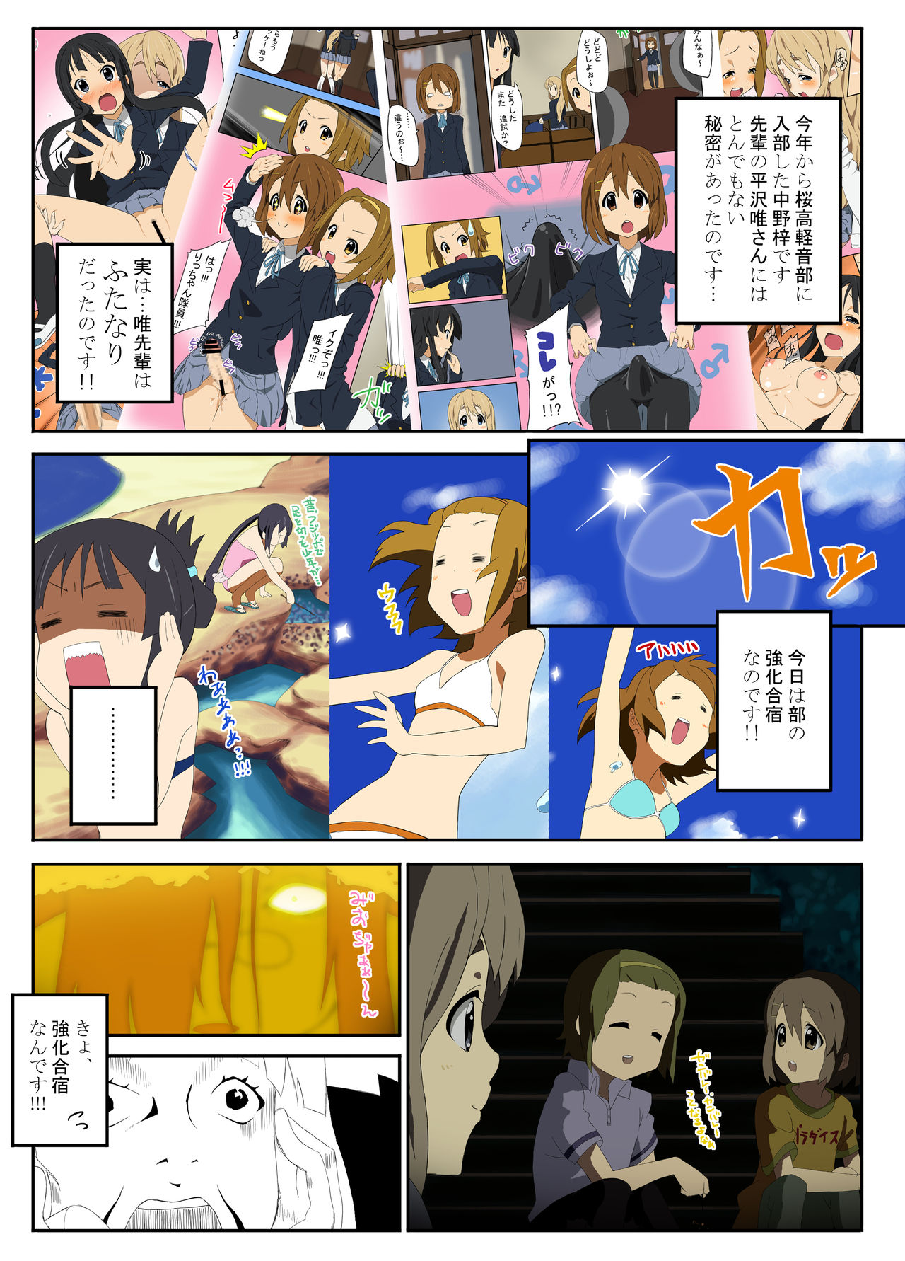 Yui Azu! page 2 full