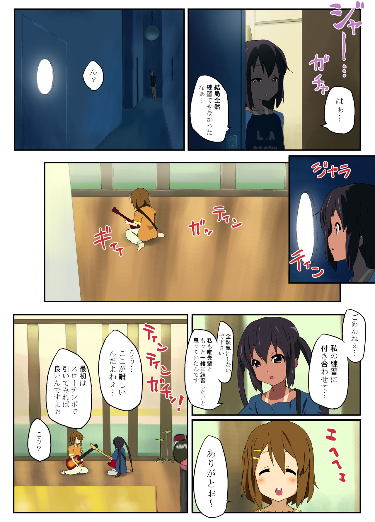 Yui Azu! page 3 full