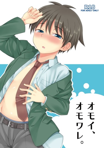 Omoi, Omoware. cover