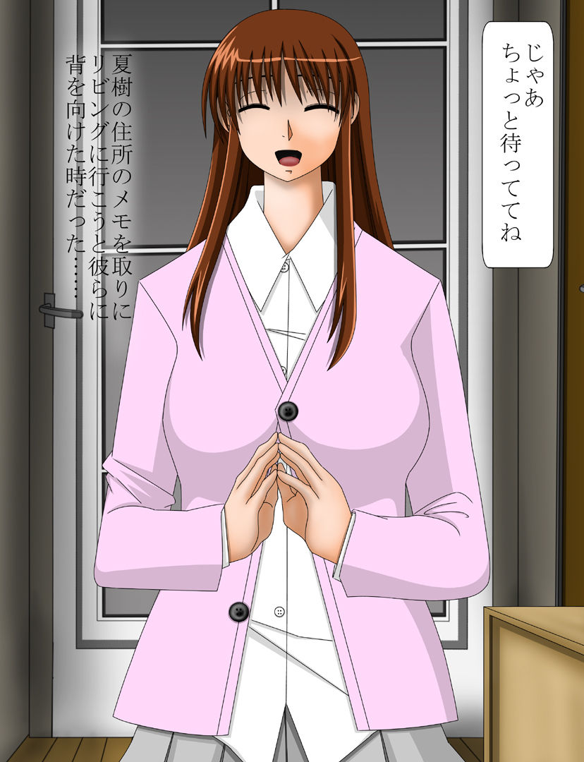 Ore no Shiranai Aida ni Haha ga Choukyou sarete shimatta page 3 full