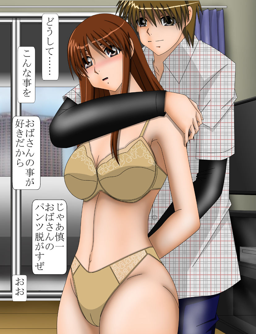 Ore no Shiranai Aida ni Haha ga Choukyou sarete shimatta page 8 full
