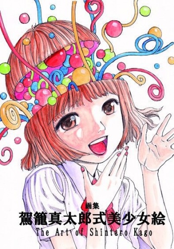 kago shintarou style girls cover