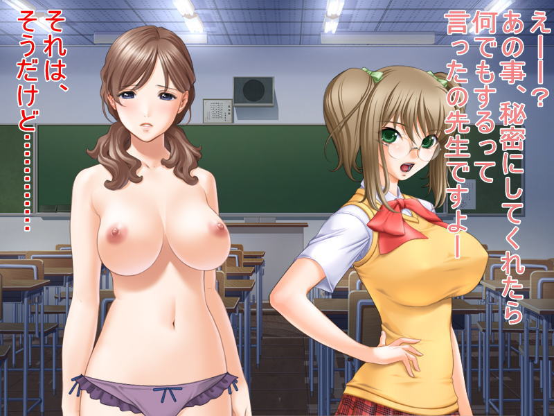 Futanari Onna Kyoushi page 3 full