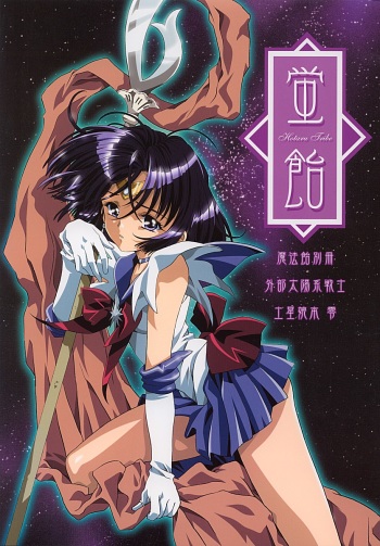 Hotaru Ame cover