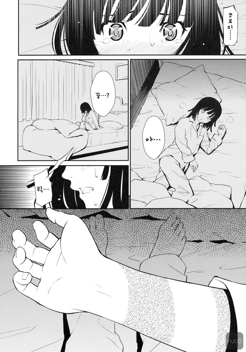Bake Hebi Gatari page 4 full