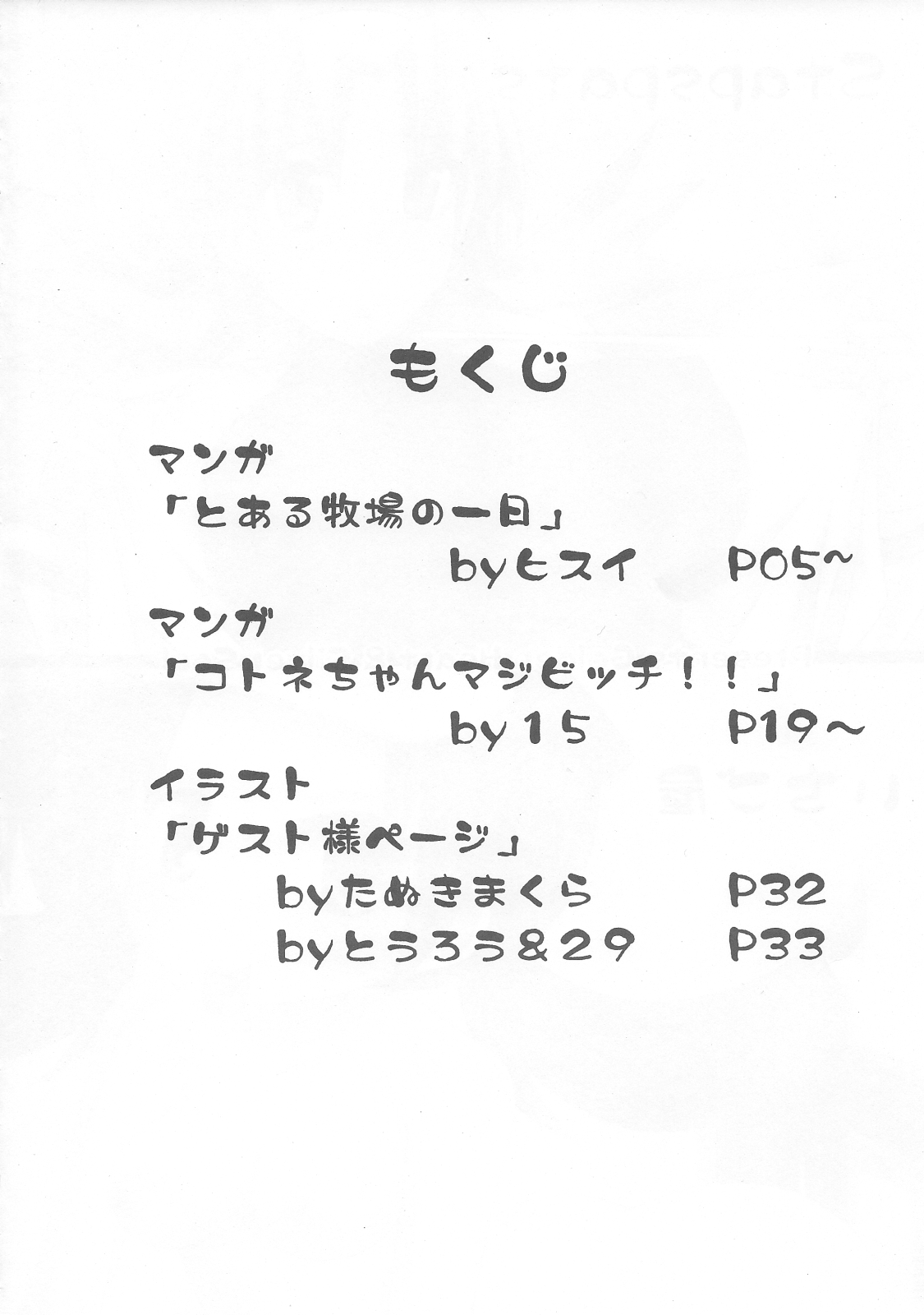 Golden Heart &amp; Silver Soul page 3 full