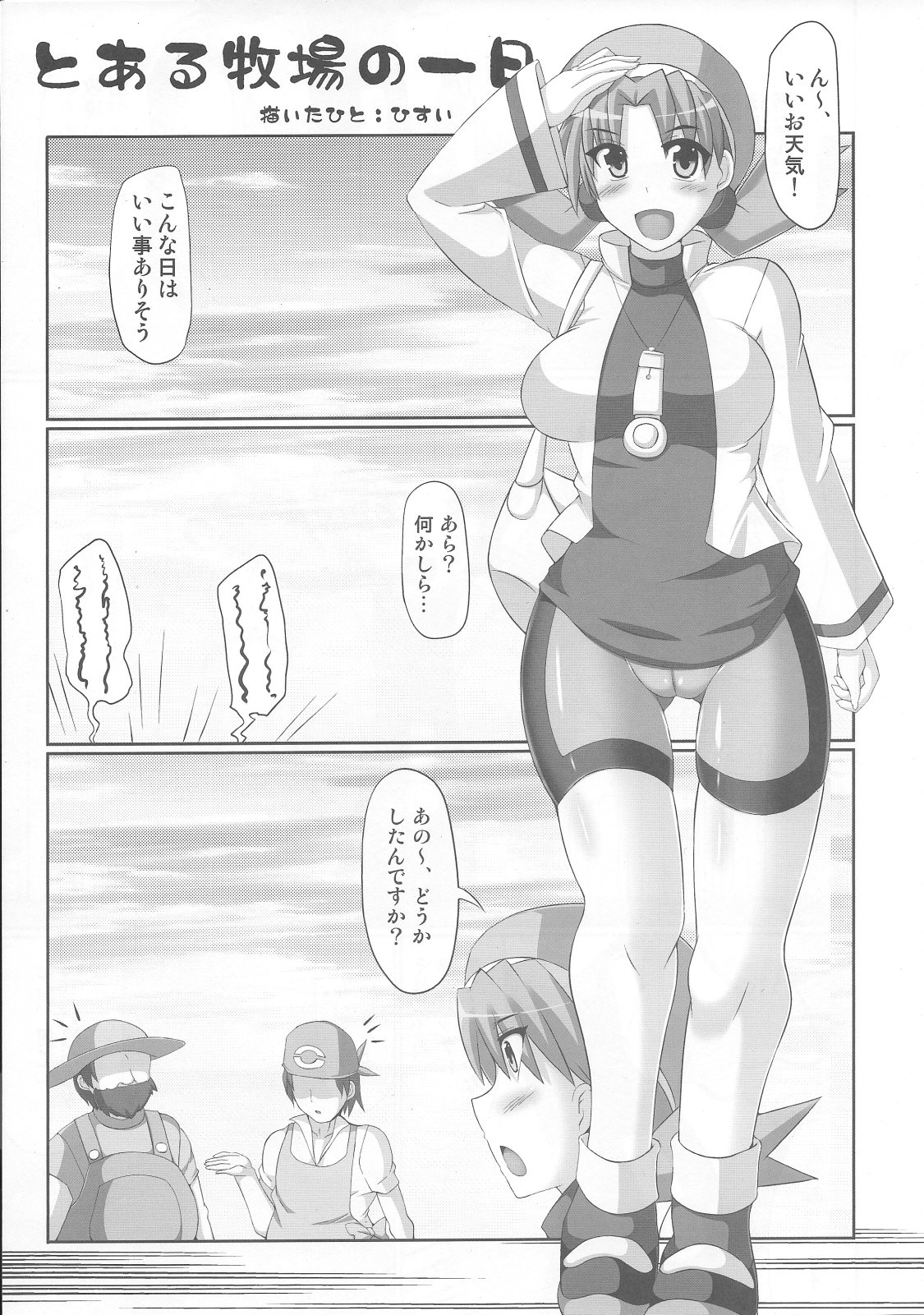 Golden Heart &amp; Silver Soul page 4 full