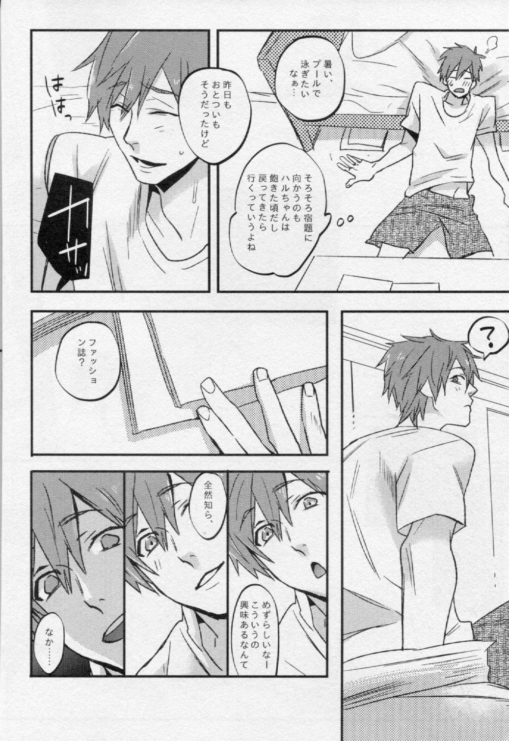 Tsumi to Batsu page 3 full