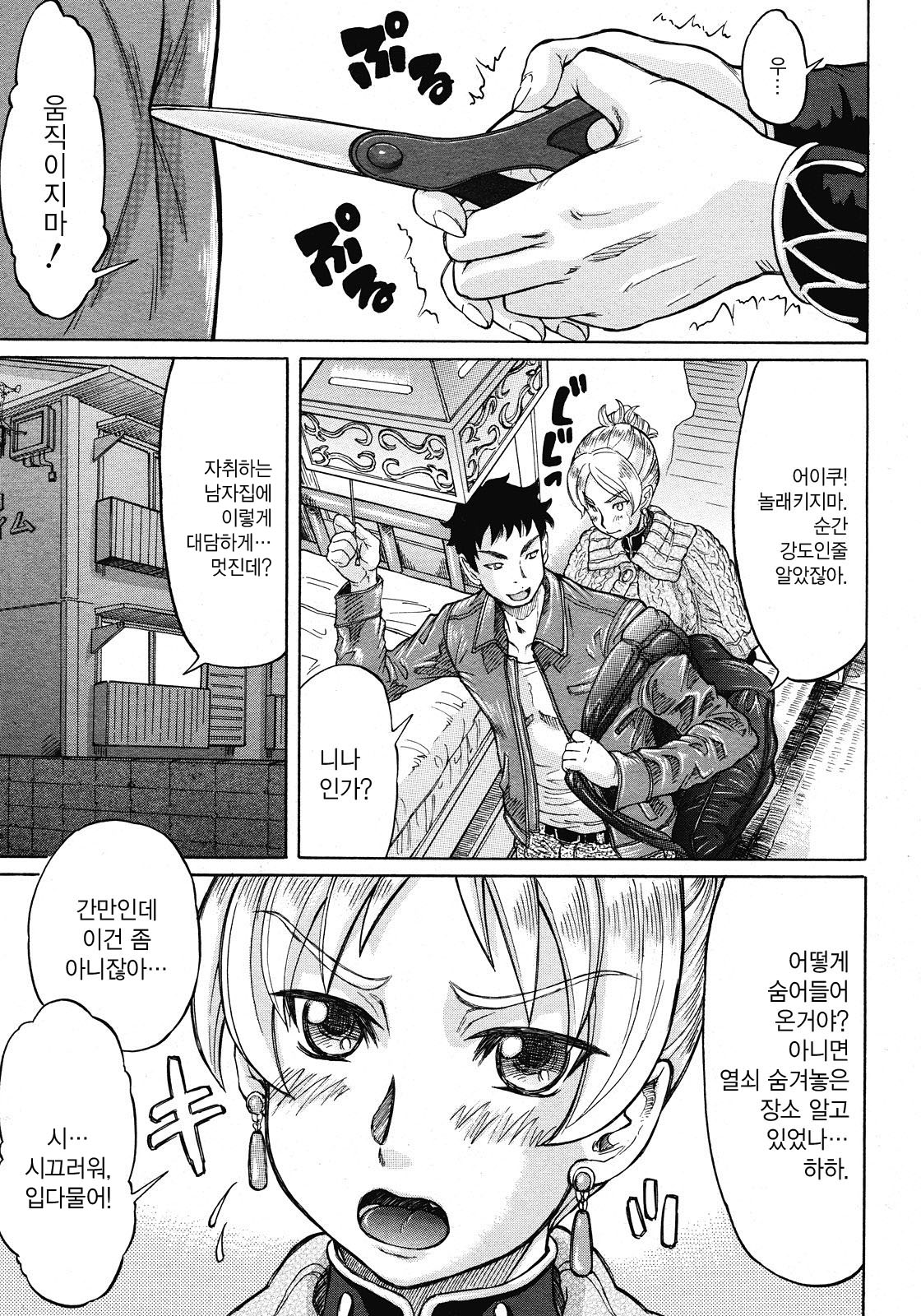 Seki Shiro Sengen wa Shaseichuu page 1 full