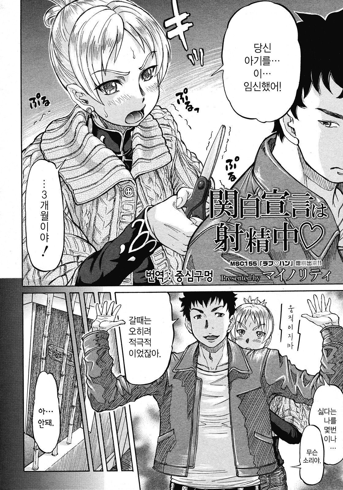 Seki Shiro Sengen wa Shaseichuu page 2 full