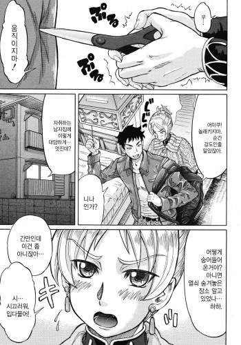 Seki Shiro Sengen wa Shaseichuu cover