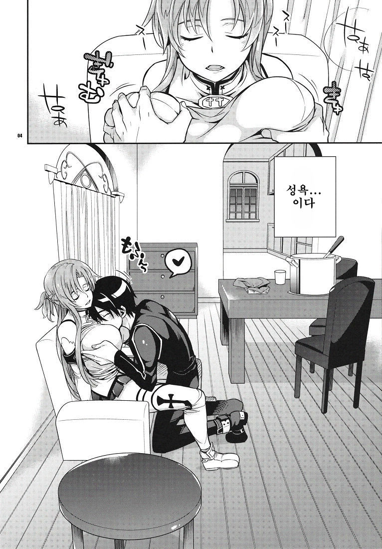 C9-02 Asuna no Neteru Ma ni page 3 full