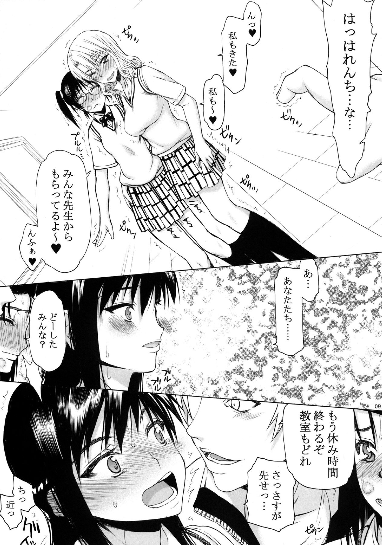 TORA BLUE 03 page 9 full