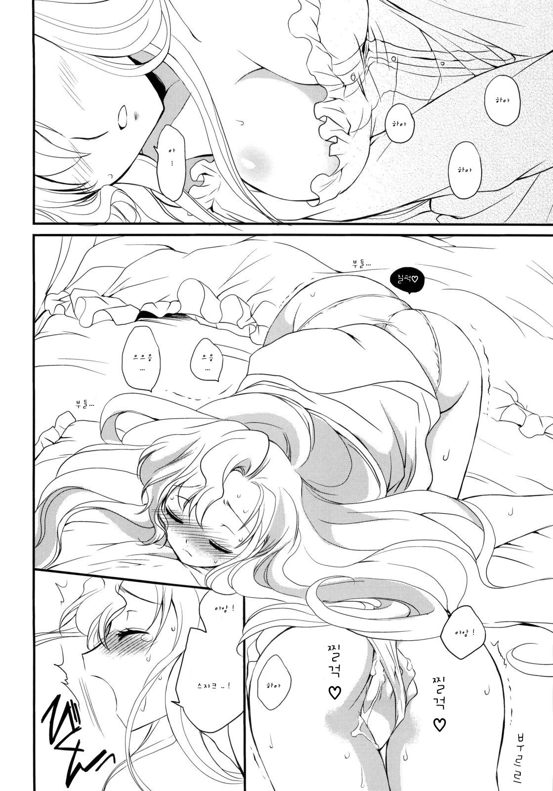 Nekomimi Juliet | 네코미미 줄리엣 page 3 full