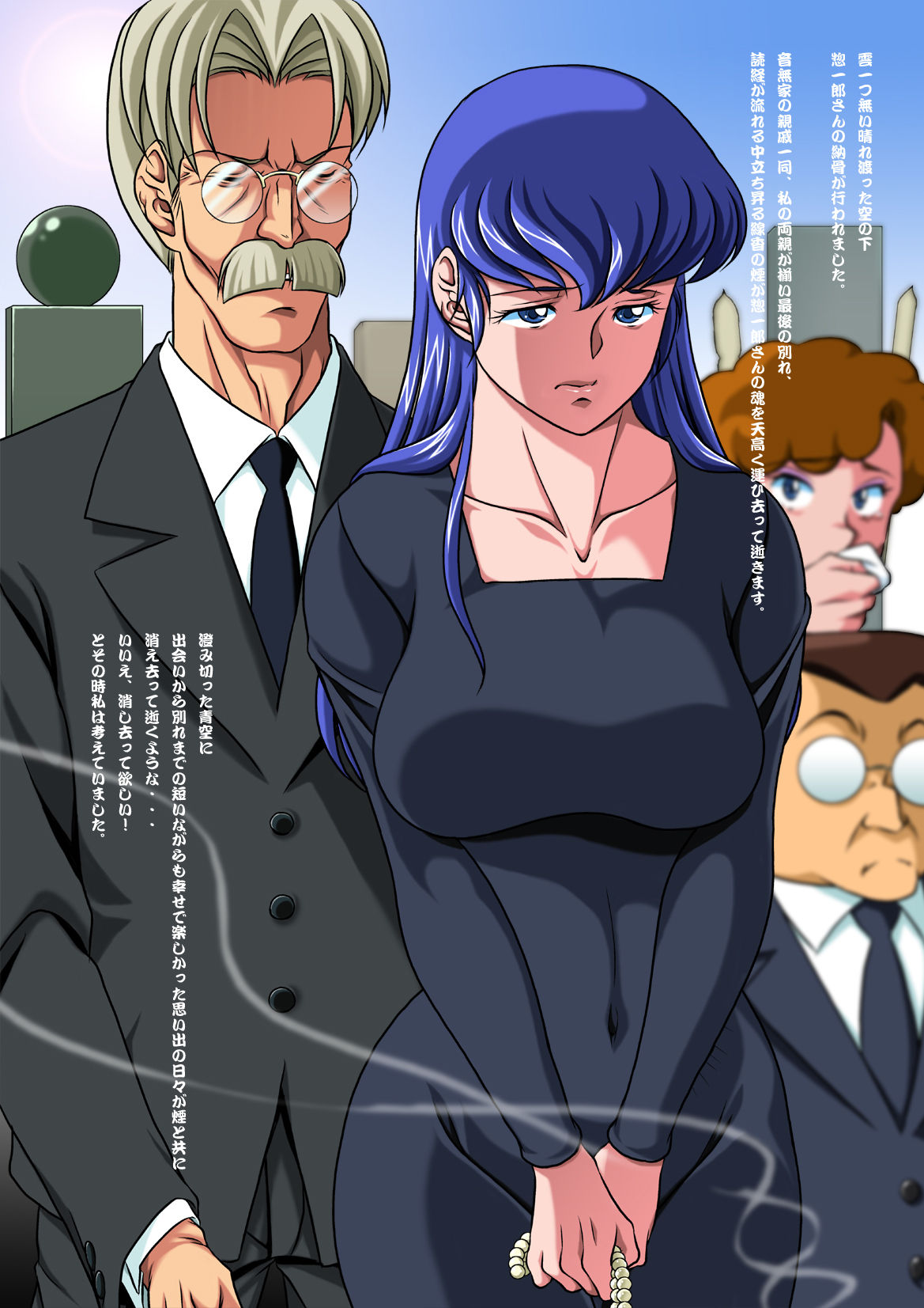 La Maison Tsuya 2 page 6 full