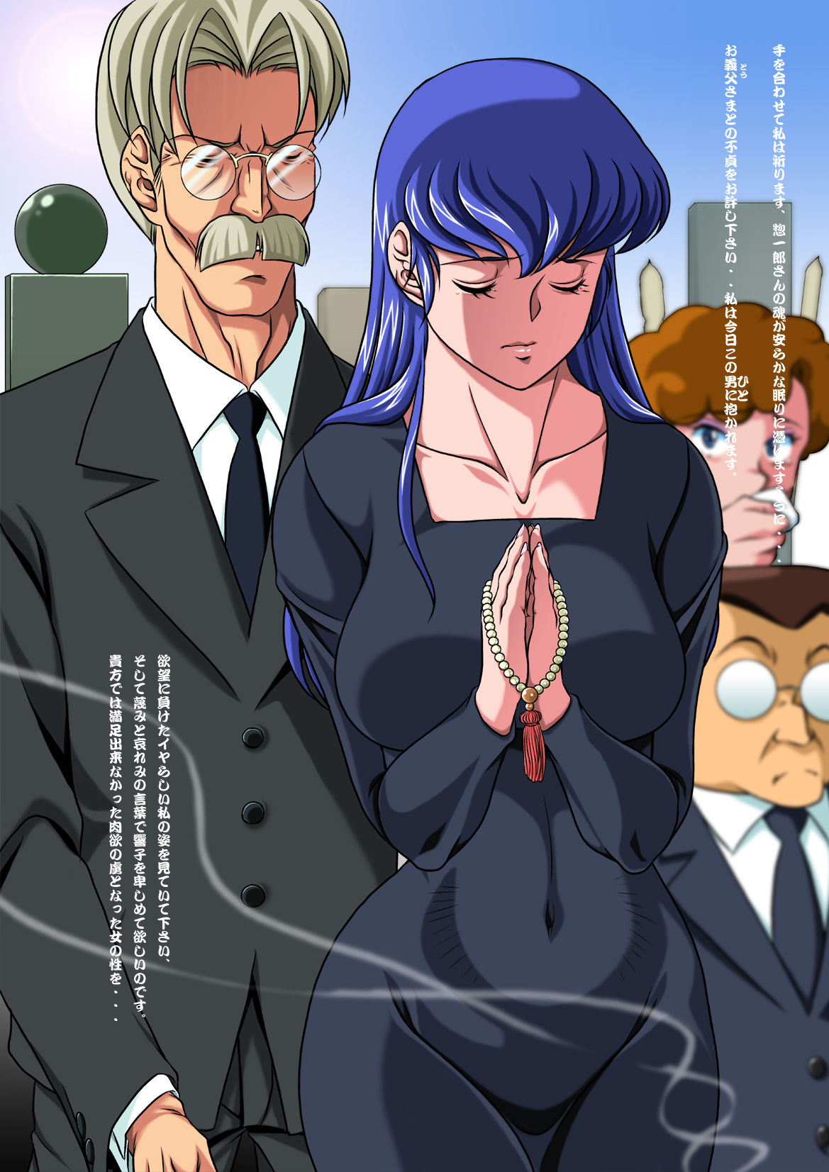 La Maison Tsuya 2 page 7 full