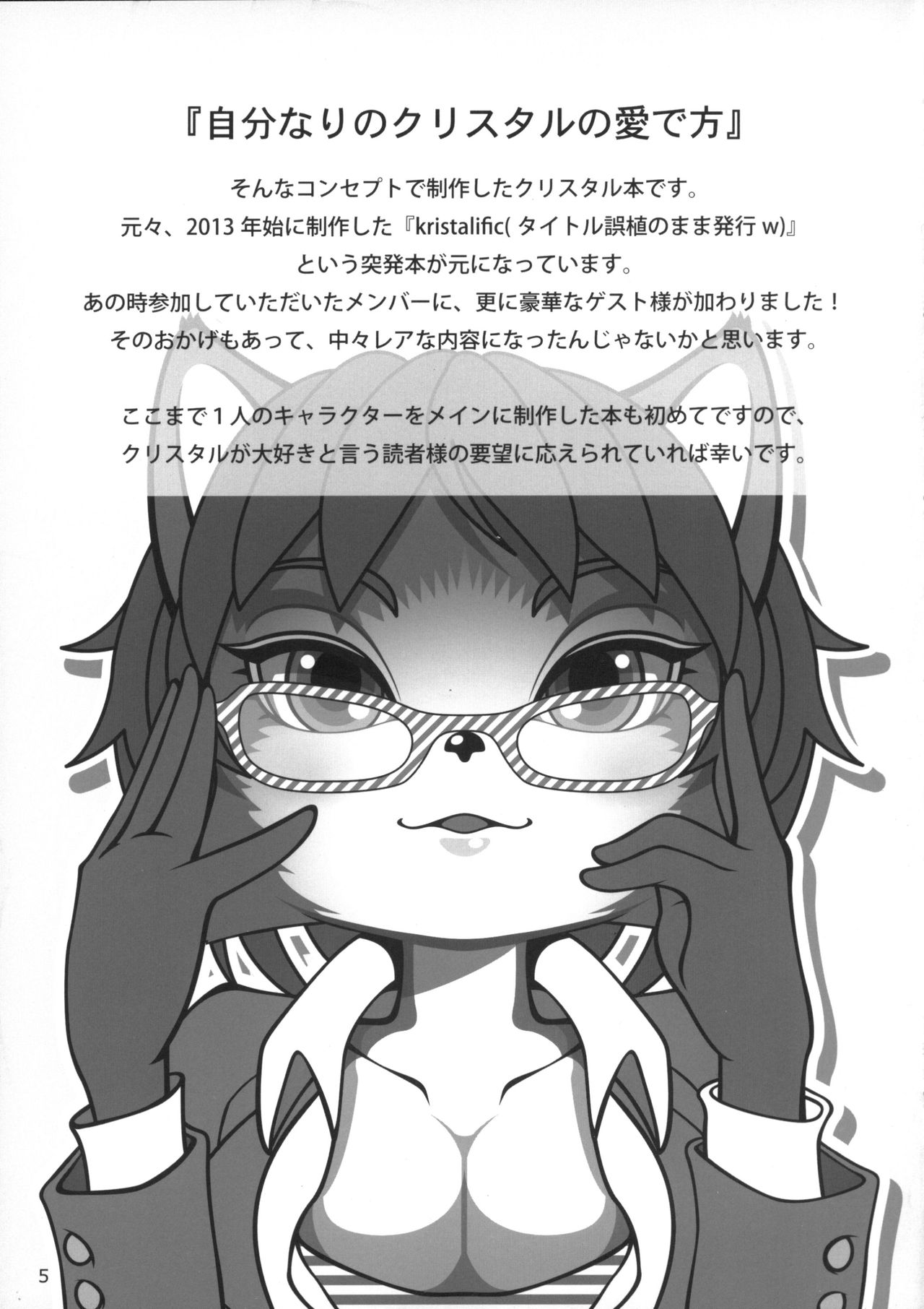 Krystalific page 4 full