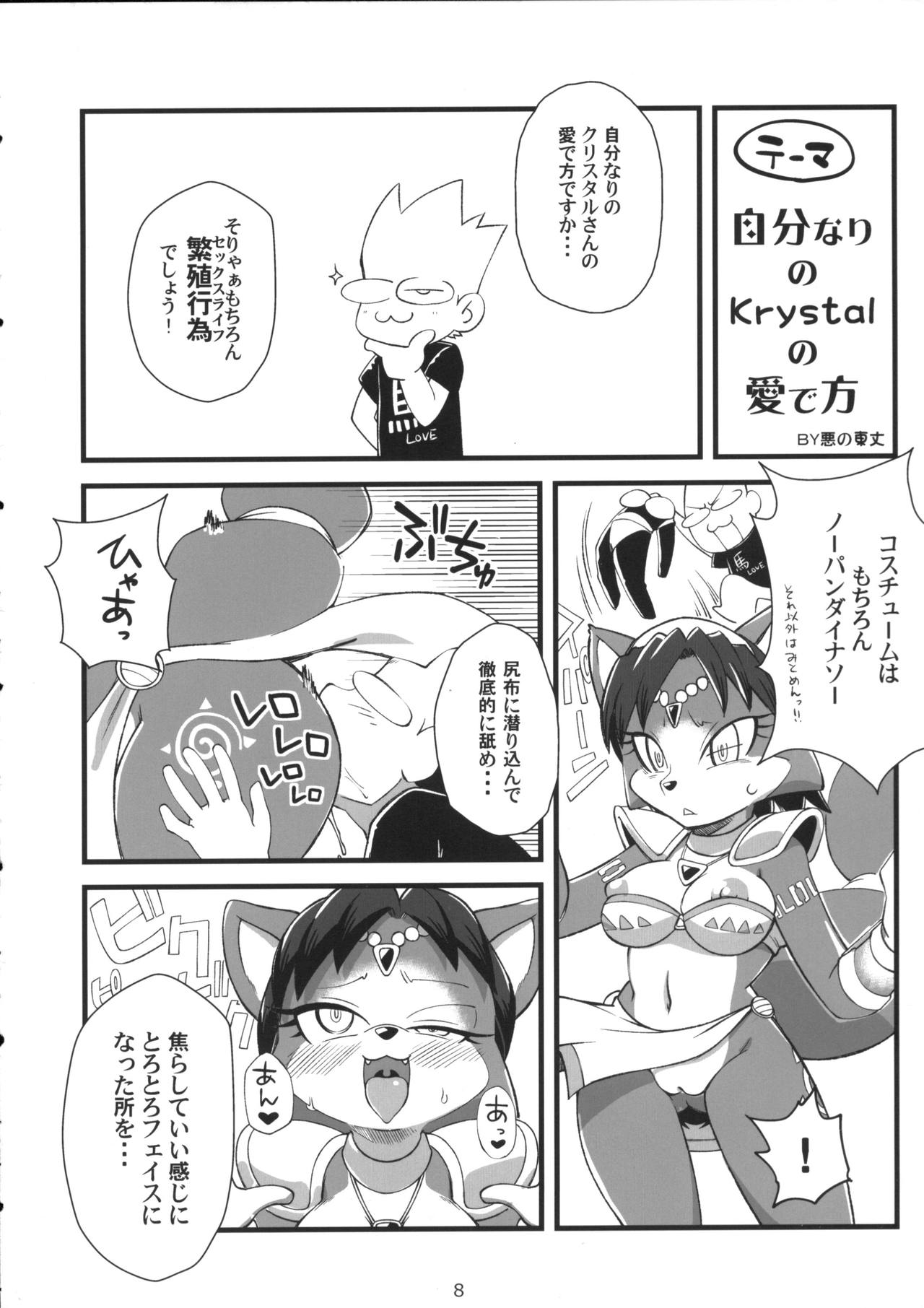 Krystalific page 7 full
