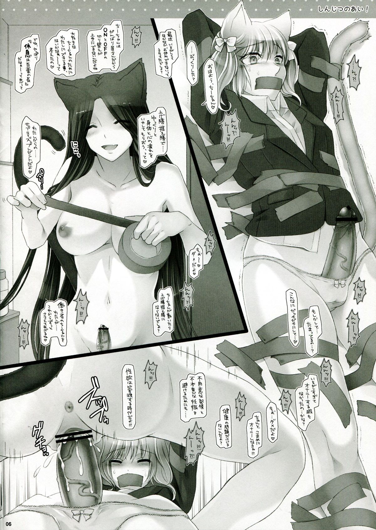DE*GARASHI vol.002 page 6 full
