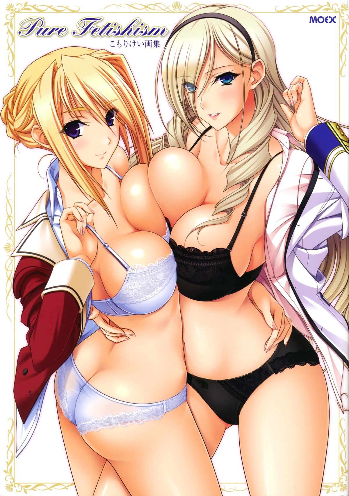 Komori Kei - Pure Fetishism page 2 full