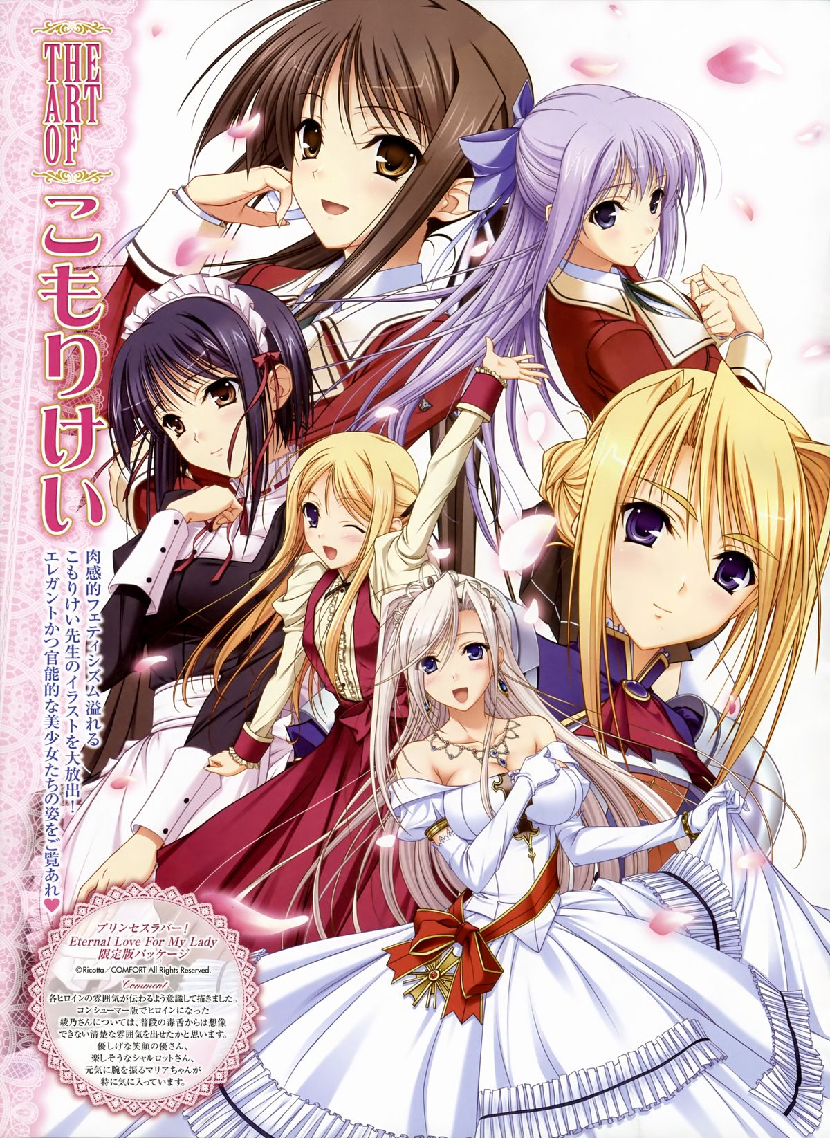 Komori Kei - Pure Fetishism page 3 full