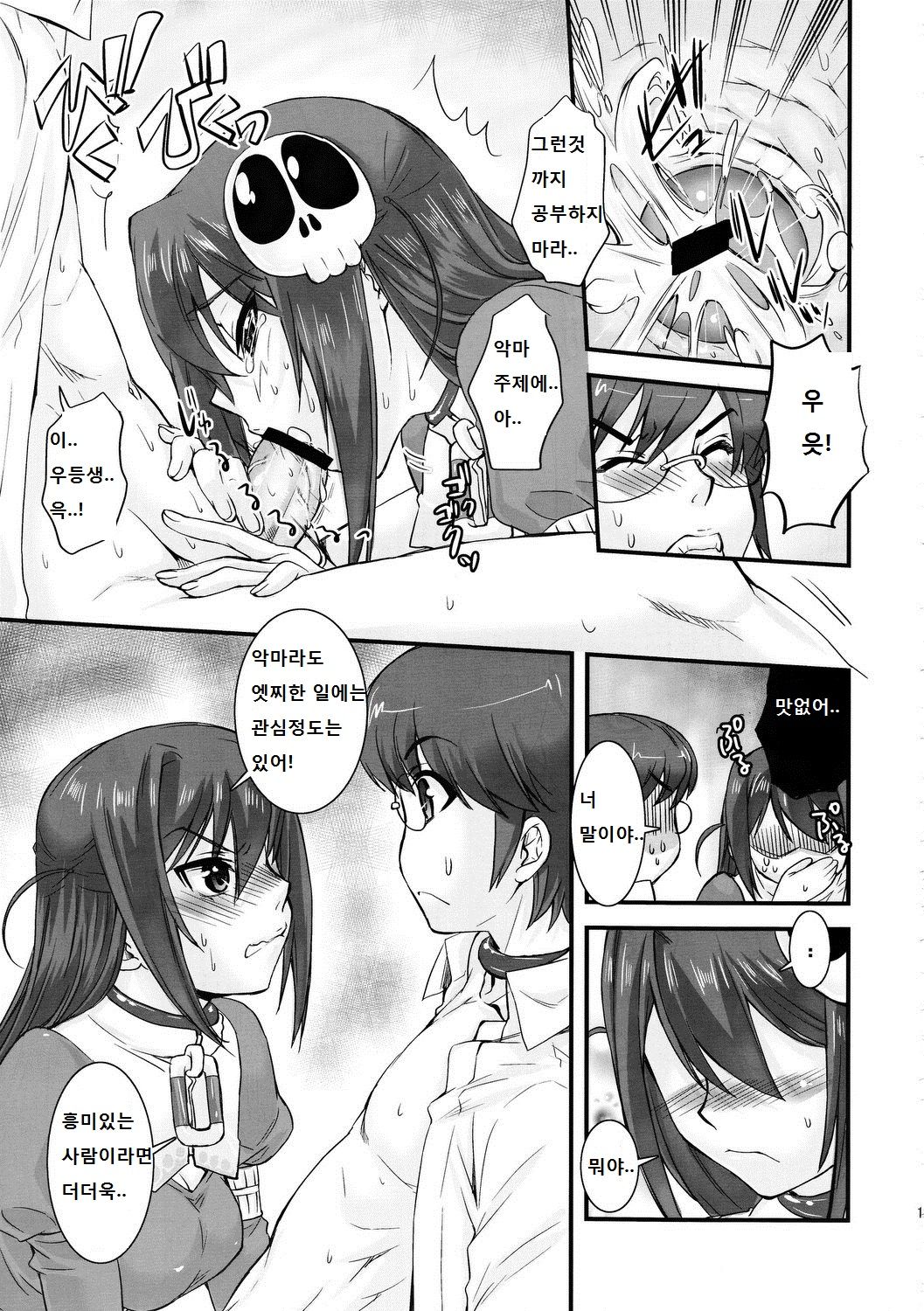 Nijigen wa Ai de Ugoiteru page 10 full