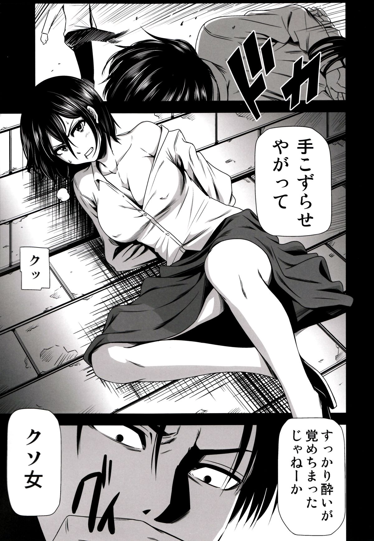 Gekishin Ni page 3 full