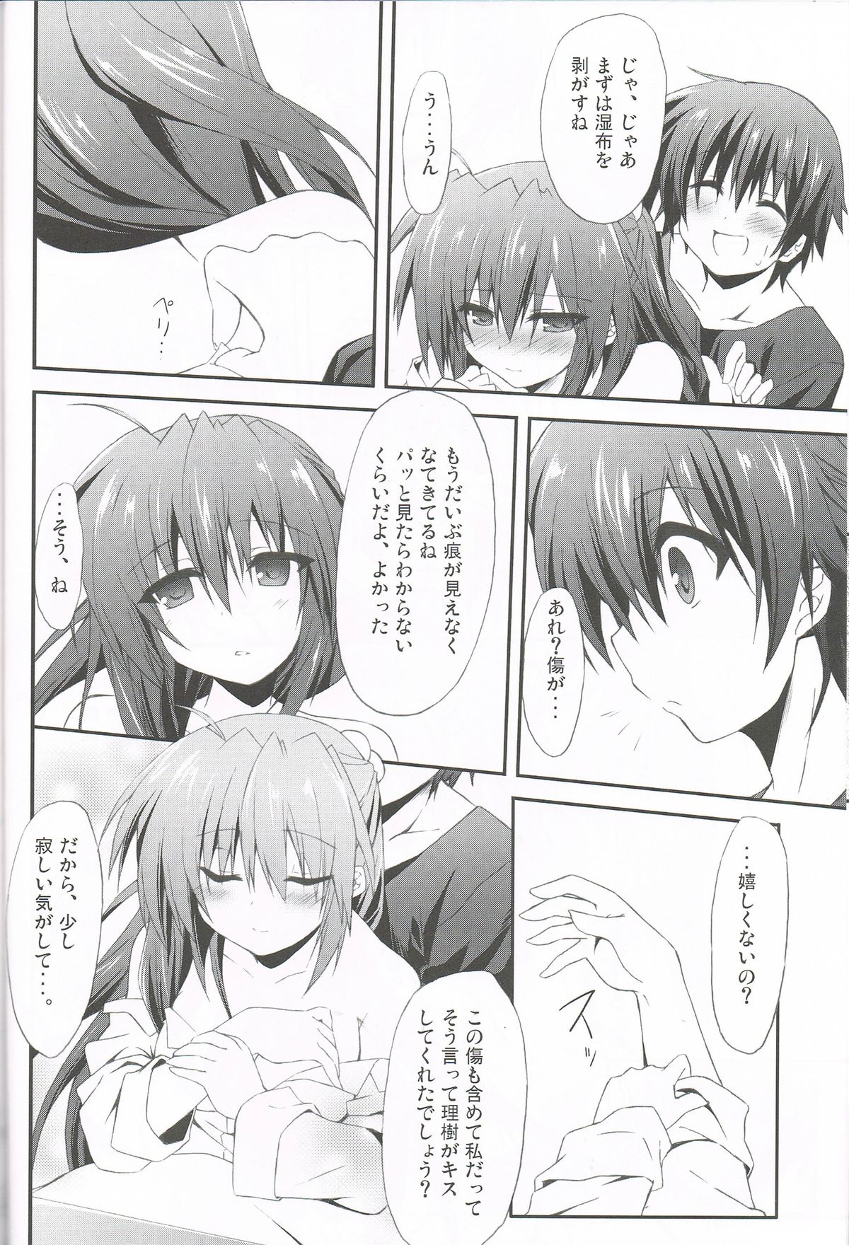 Konna Kanata After Ecstasy page 7 full