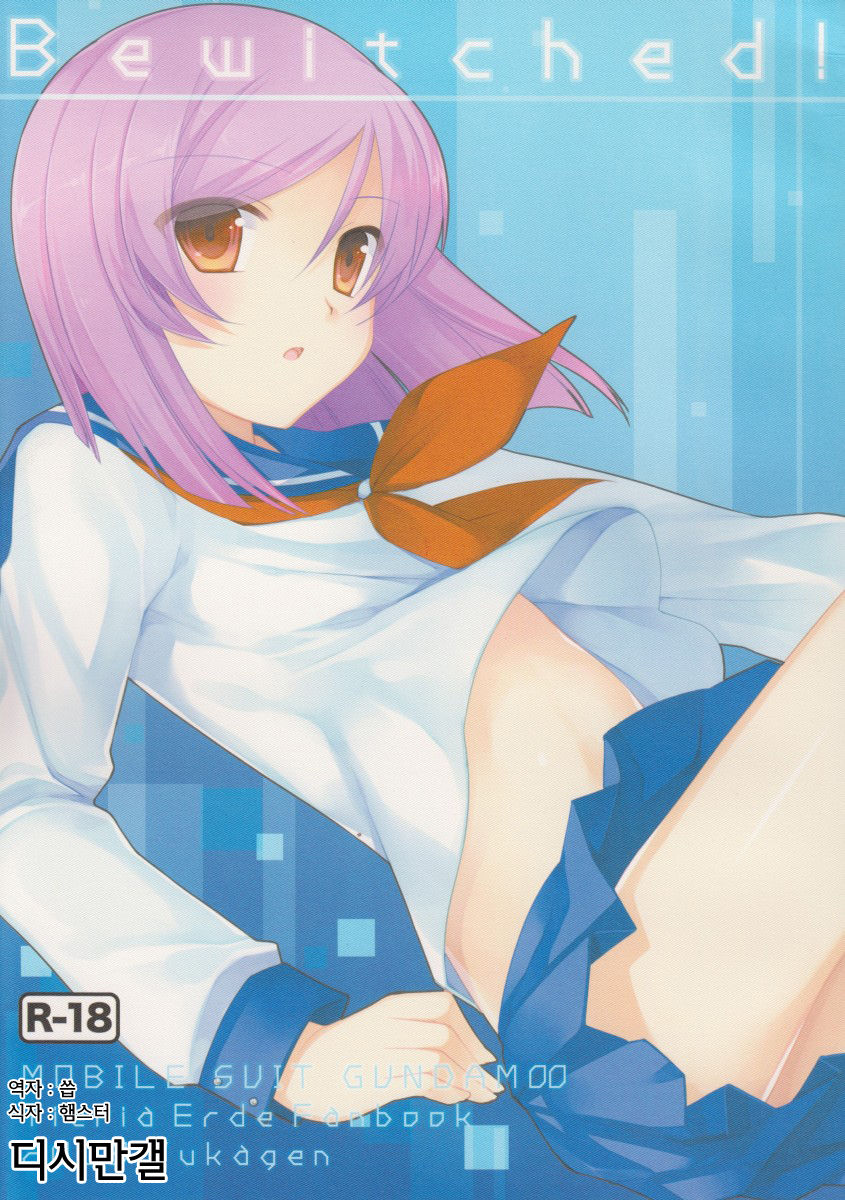 Bewitched! page 1 full