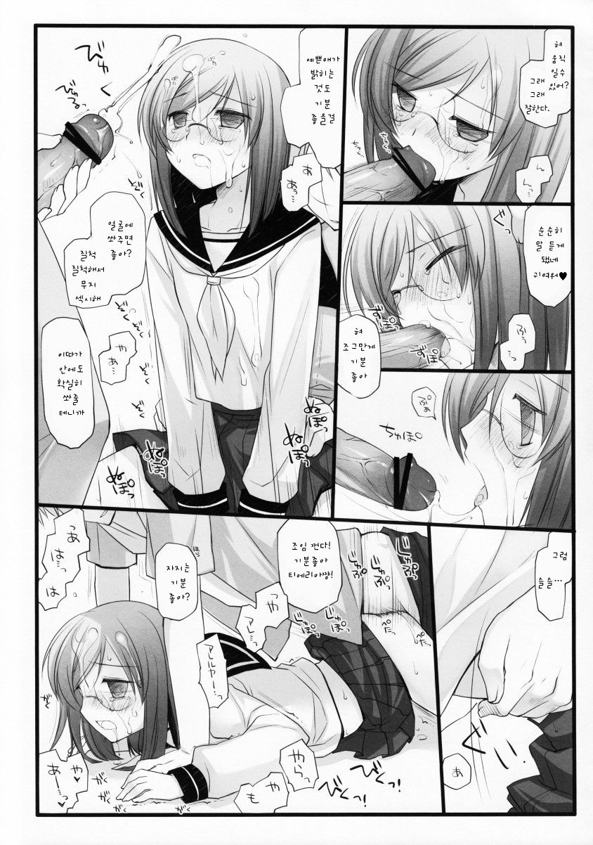 Bewitched! page 10 full